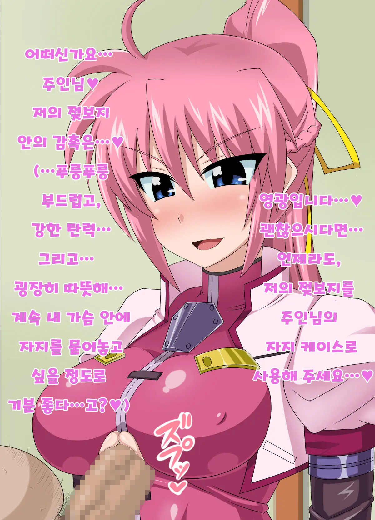 Kizuitara, Itsunomanika Kimobuta Otoko No Ochinpo Ana Ni Tsukuri Kaerareteita Onnanoko No Ohanashi ~Kedakaki Kishi No Matsuro Hen~